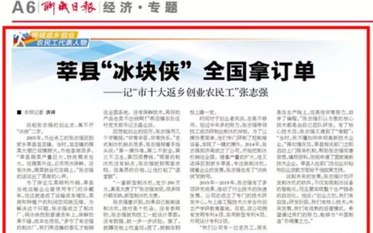 ice maker for sale #