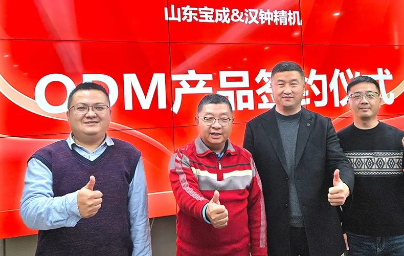 Bumuo ang Baocharm ng Strategic Partnership sa Hanbell Precision Machinery