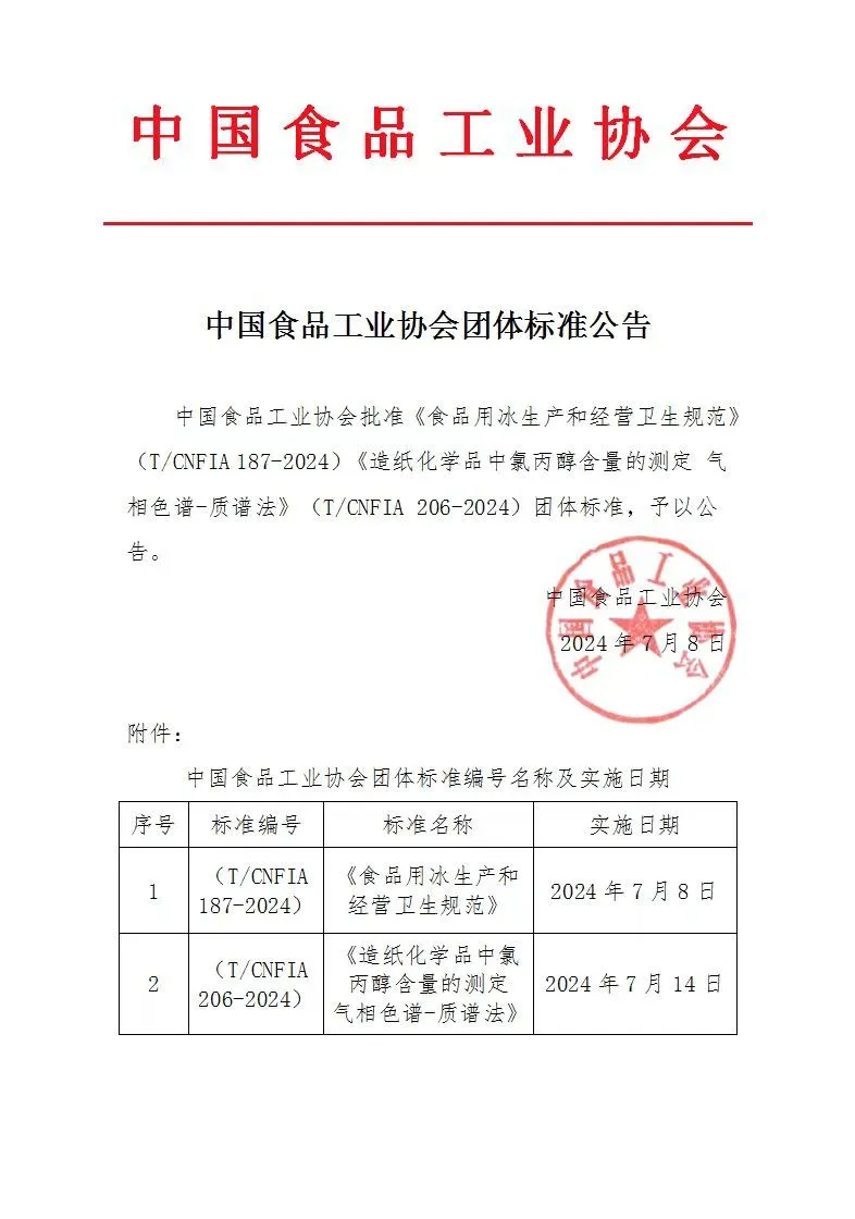 ice pack making machine ice ice machine