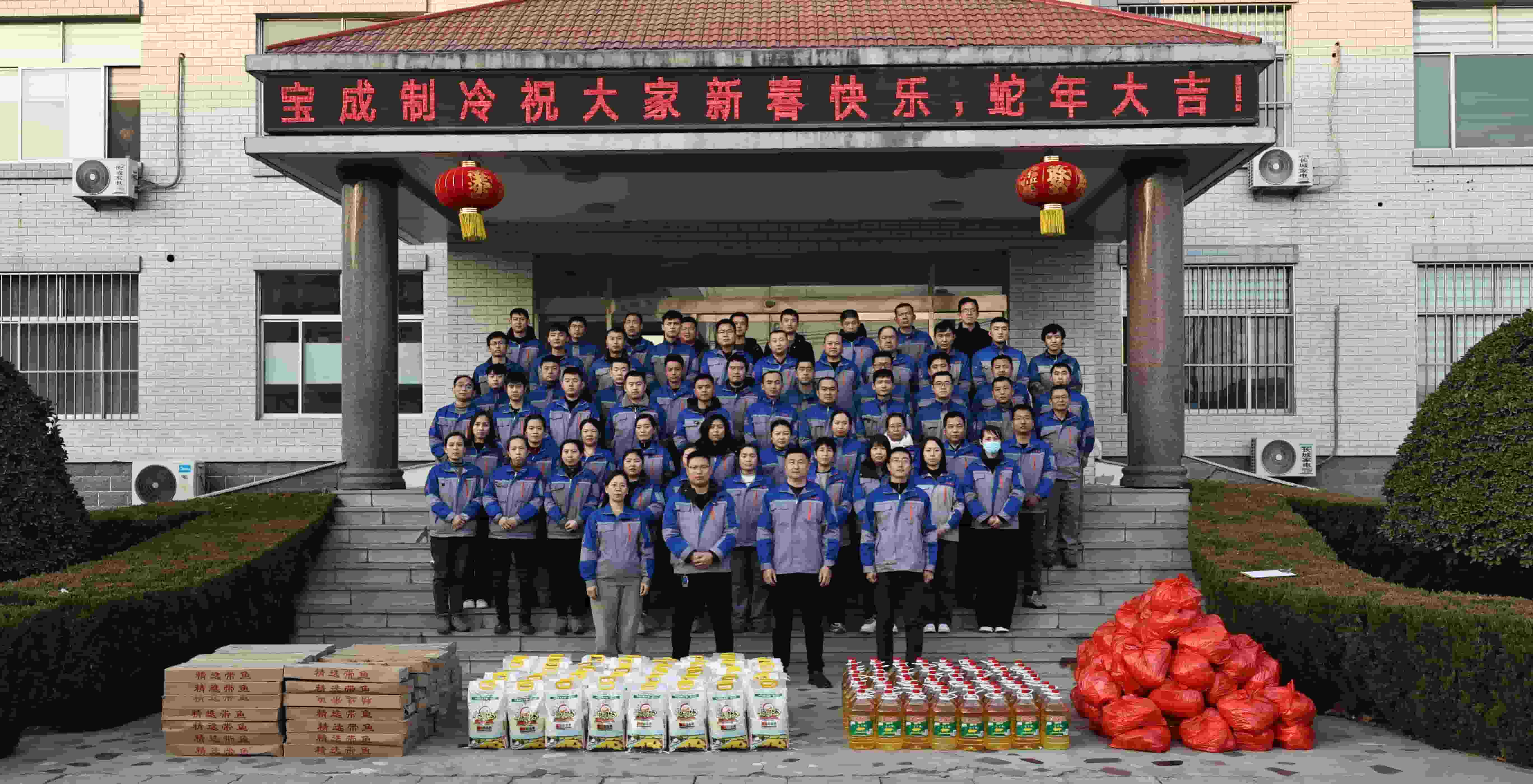 BAOCHARM Ice Machine Company