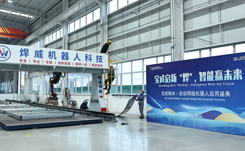 Automated Welding Robots for Industrial Ice Machine automated welding robots for industrial ice machine
