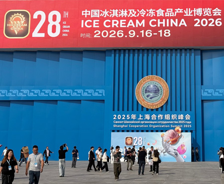 Ipinakita ng BAOCHARM ang BCFB-5T 5-Ton Cube Ice Machine sa ika-28 China Ice Cream and Frozen Food Industry Expo 2026